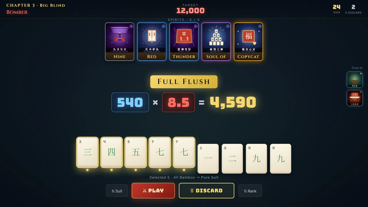雀神 Sparrow God Screenshot 7