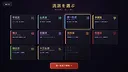 雀神 Sparrow God Screenshot 14