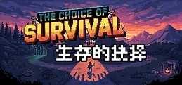 The Choice Of Survival