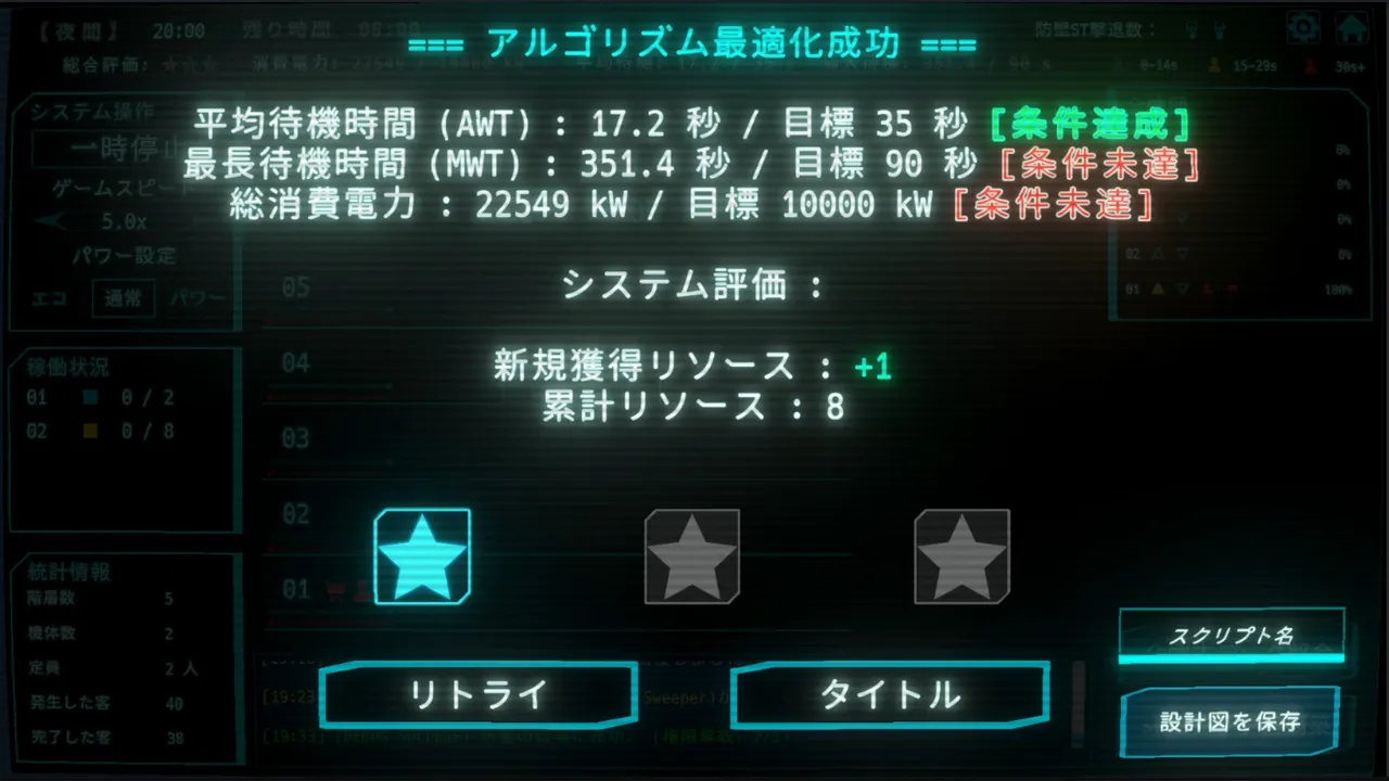 Elegorithm Screenshot 7