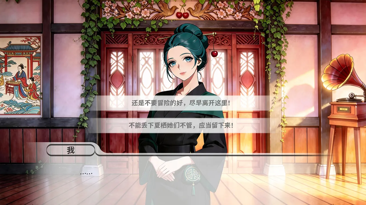 樱桃客栈 Screenshot 4