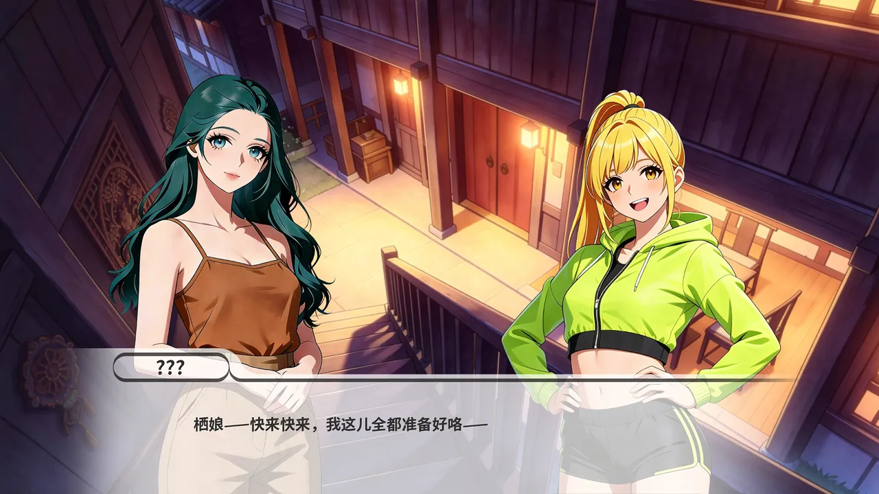 樱桃客栈 Screenshot 0