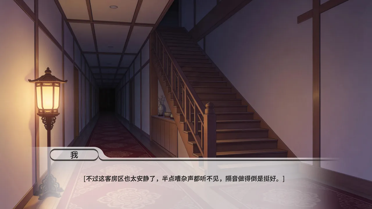 樱桃客栈 Screenshot 3