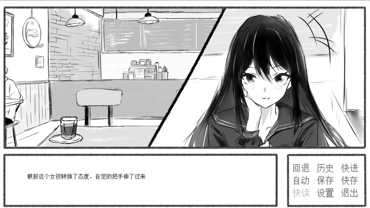 和躲在酒馆里的黑色JK一起喝咖啡 Screenshot 2