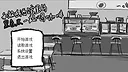 和躲在酒馆里的黑色JK一起喝咖啡 Screenshot 1