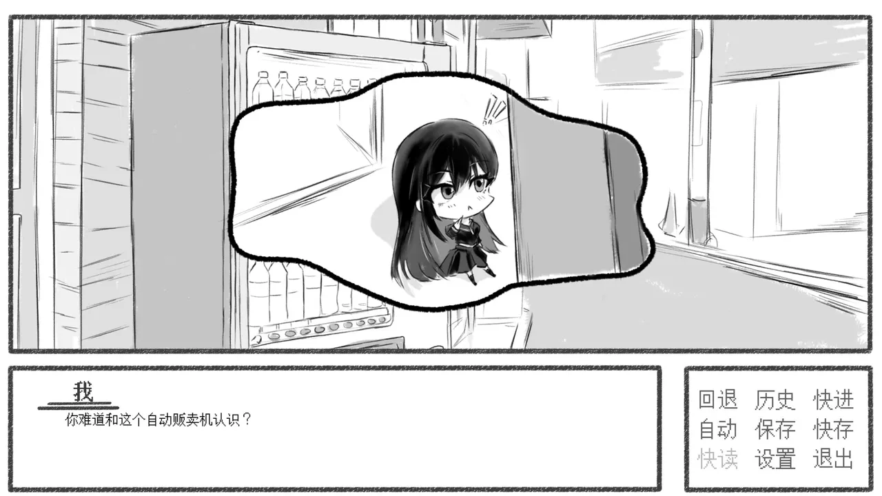 和躲在酒馆里的黑色JK一起喝咖啡 Screenshot 3