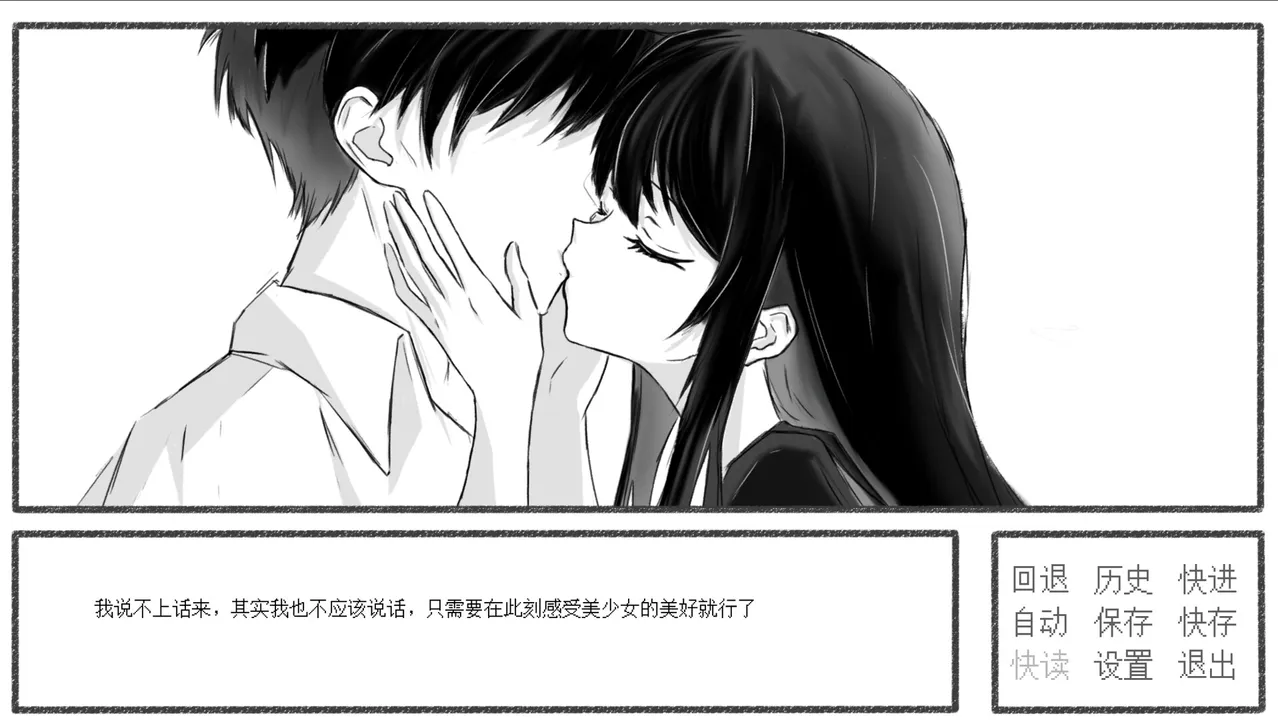 和躲在酒馆里的黑色JK一起喝咖啡 Demo Screenshot 6