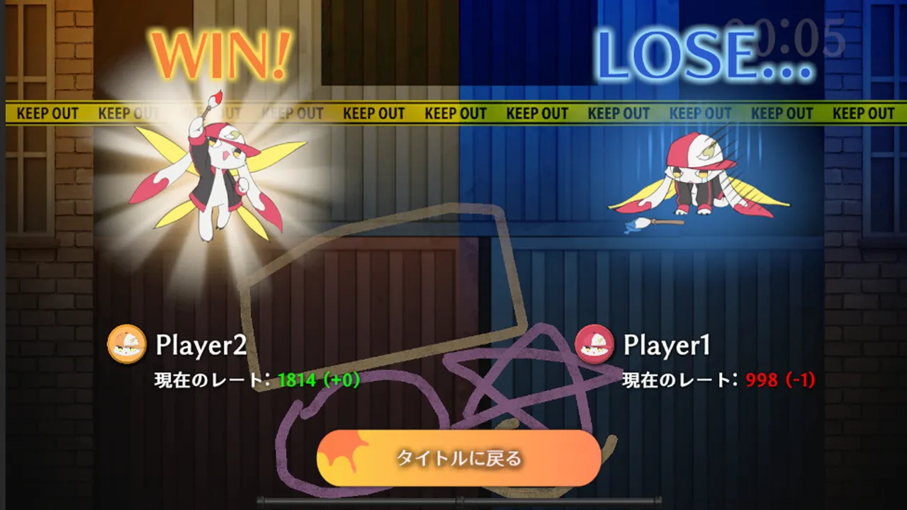 Sketch Clash Screenshot 2