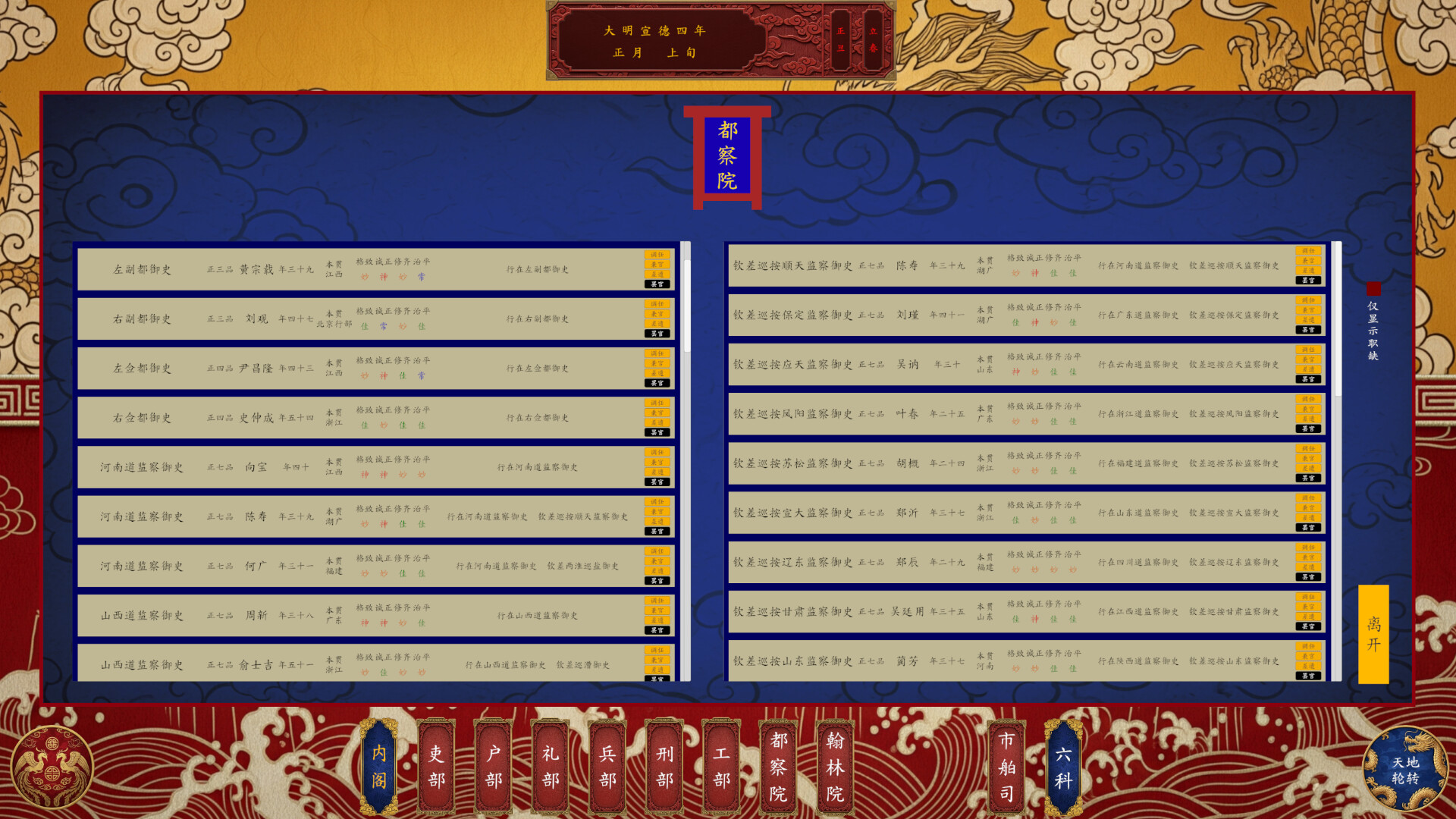 昭明日月 Pax Serica: Rise of the Ming Screenshot 0