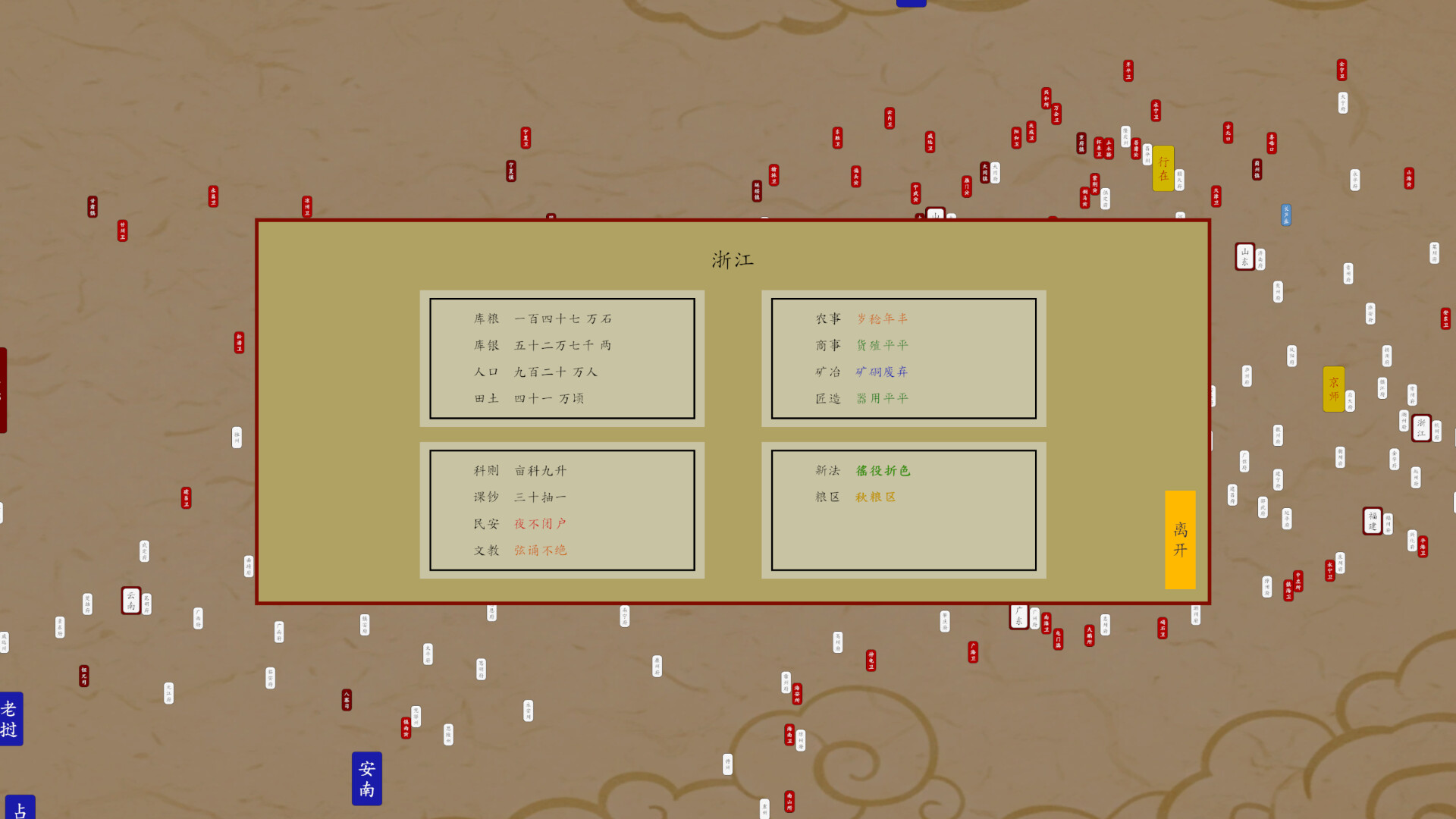 昭明日月 Pax Serica: Rise of the Ming Screenshot 6