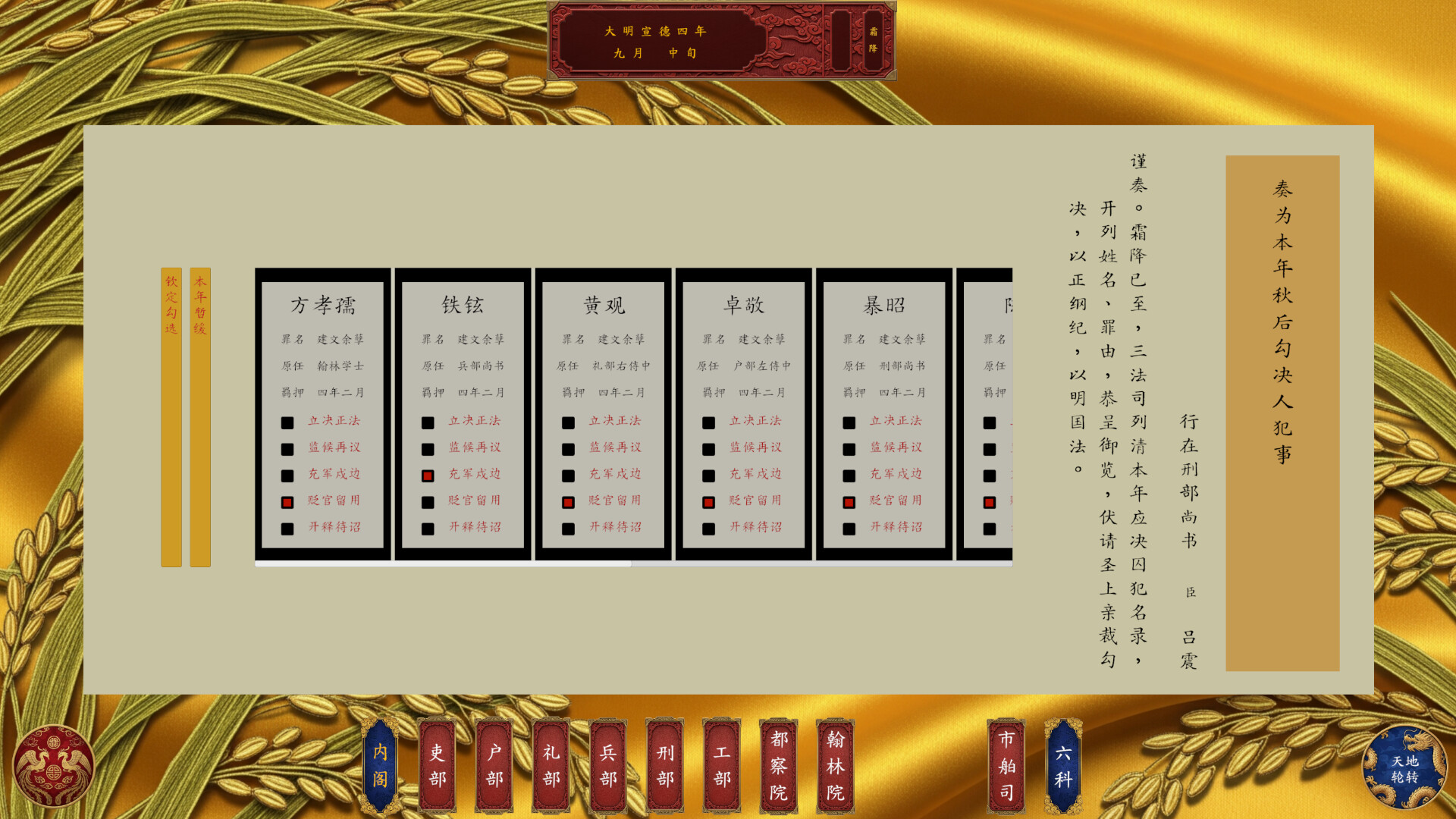 昭明日月 Pax Serica: Rise of the Ming Screenshot 5