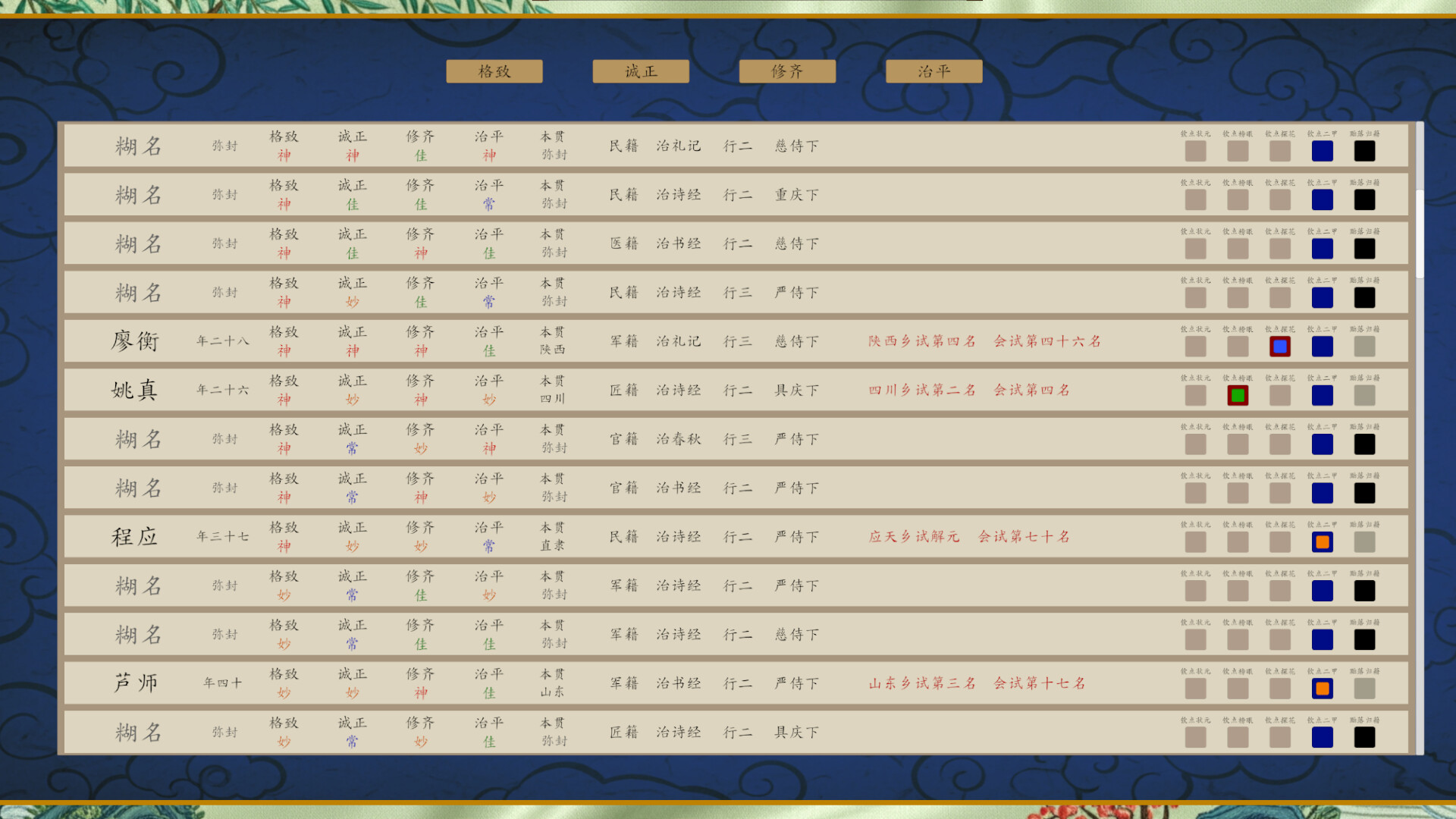 昭明日月 Pax Serica: Rise of the Ming Screenshot 1