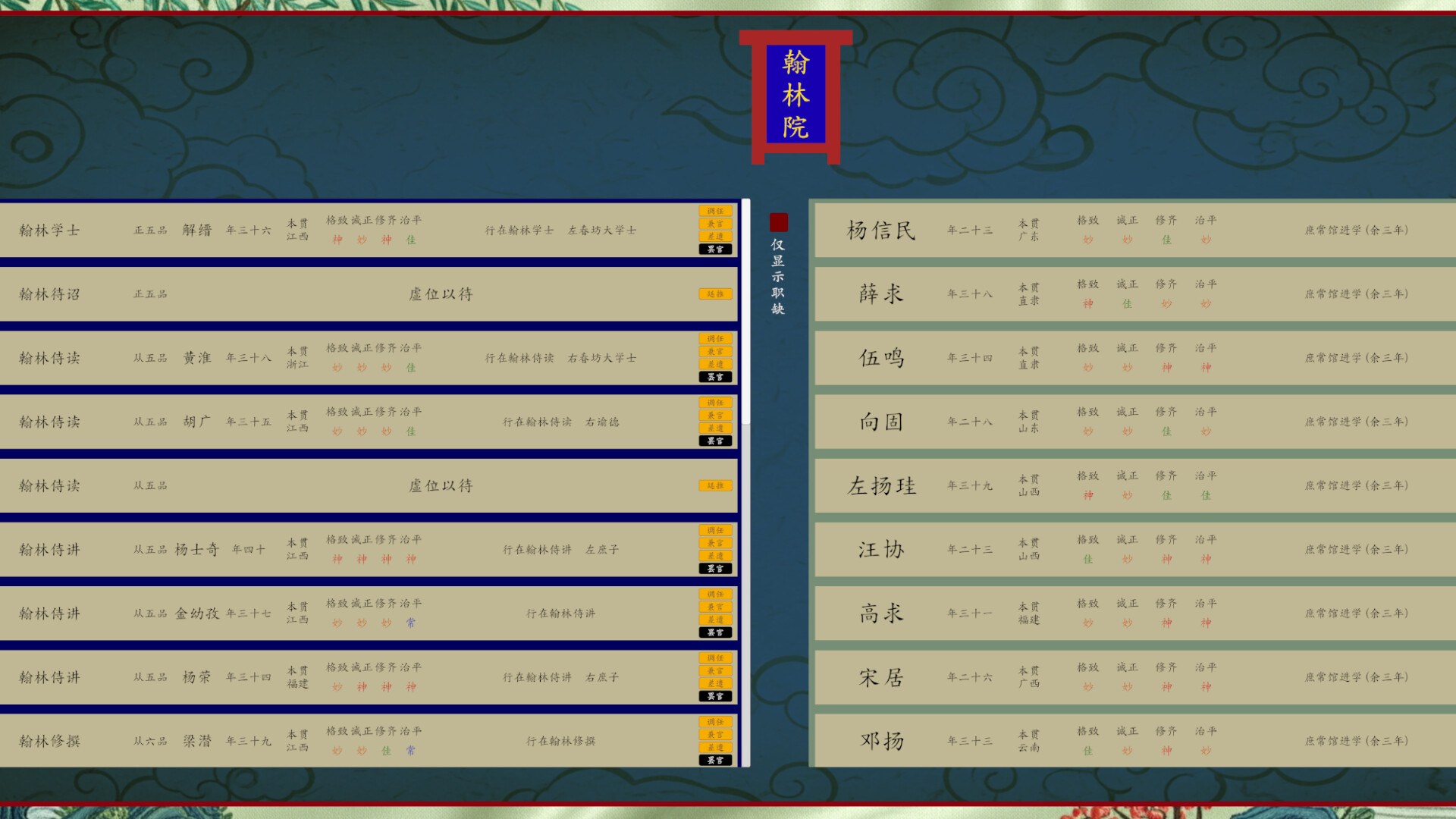 昭明日月 Pax Serica: Rise of the Ming Screenshot 3