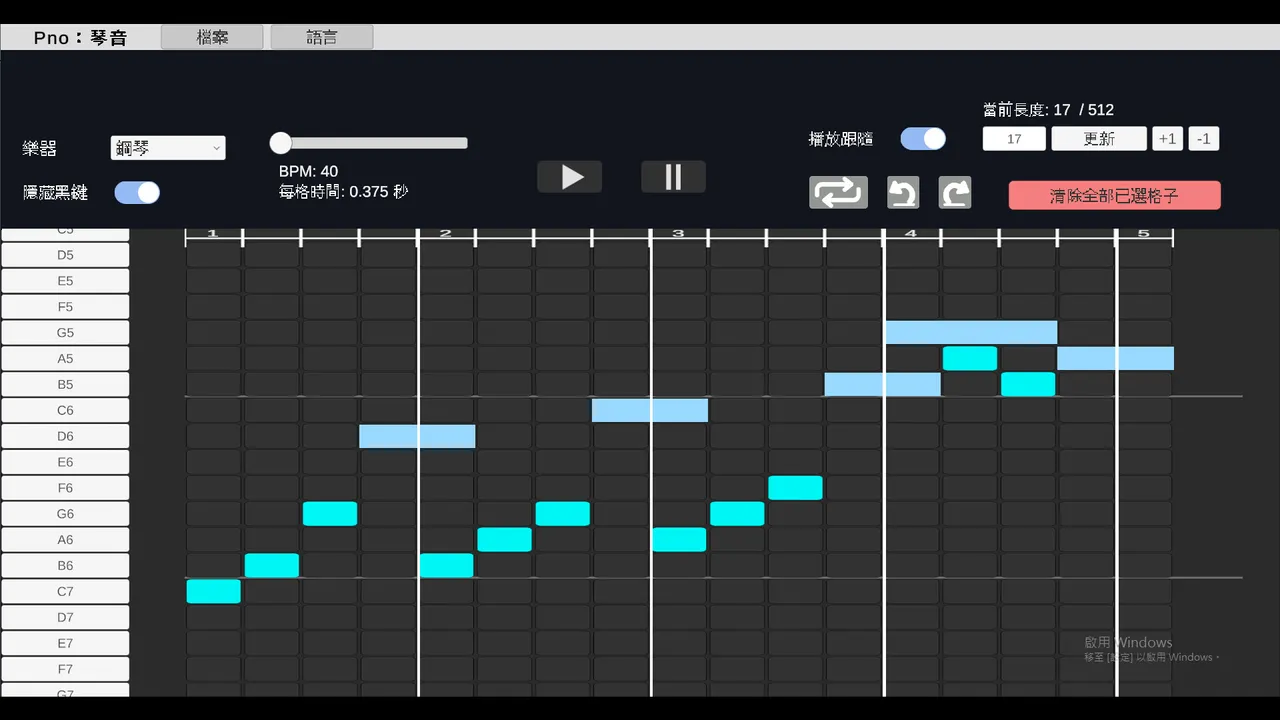 Pno：琴音 Screenshot 4