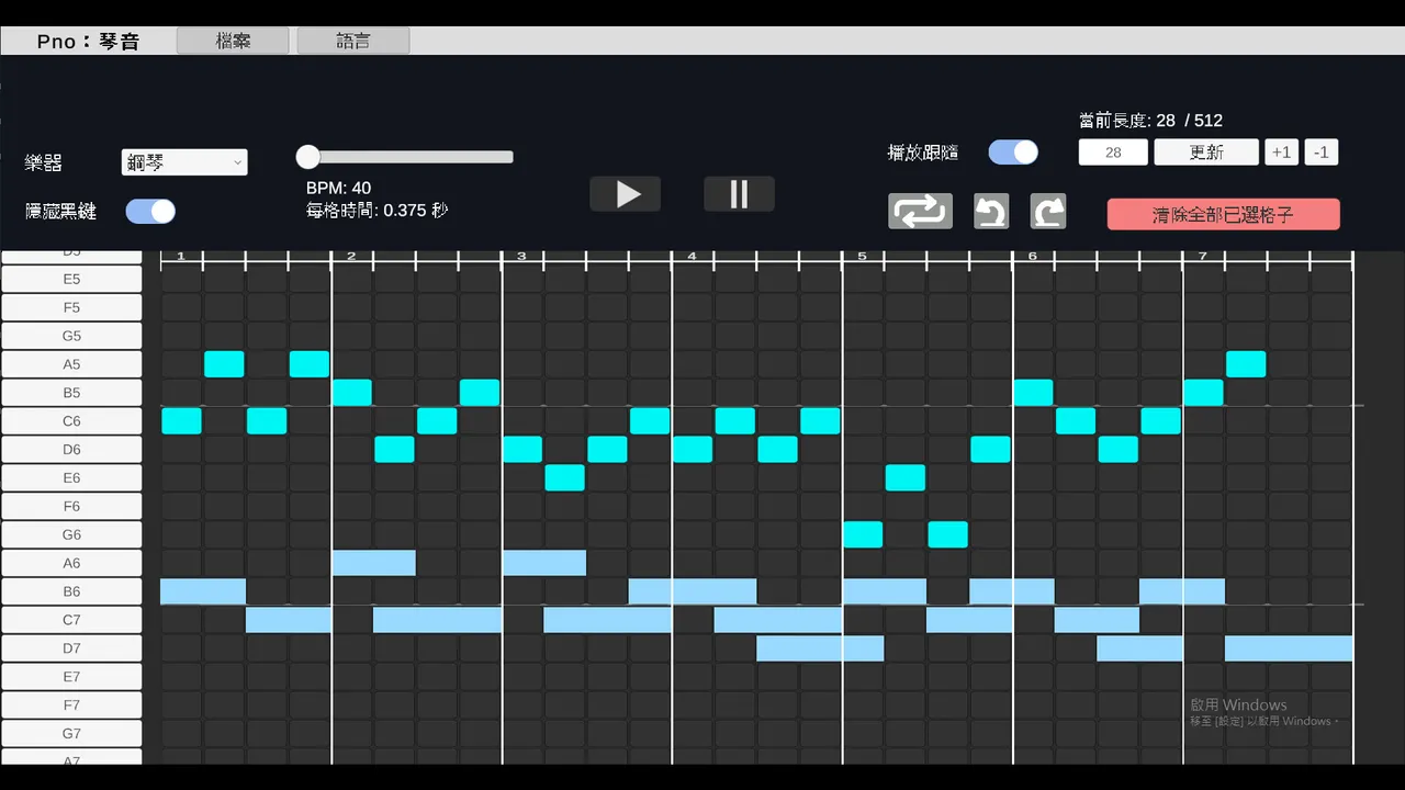 Pno：琴音 Screenshot 3