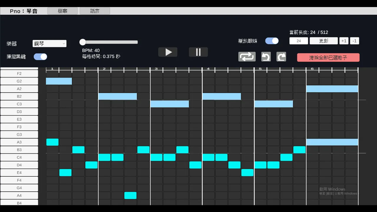 Pno：琴音 Screenshot 2