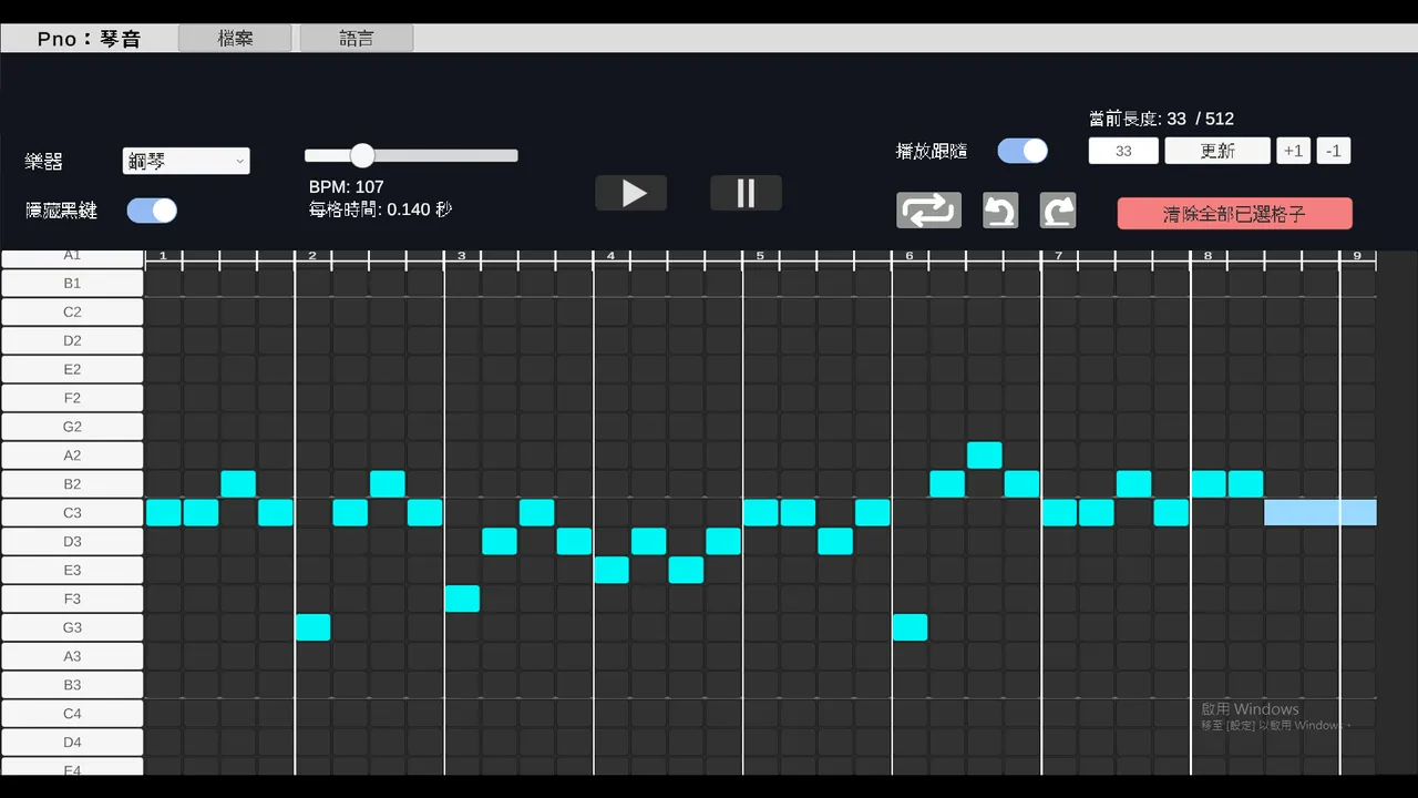 Pno：琴音 Screenshot 1
