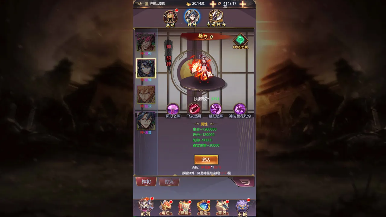 君临传奇之风起云涌 Screenshot 0