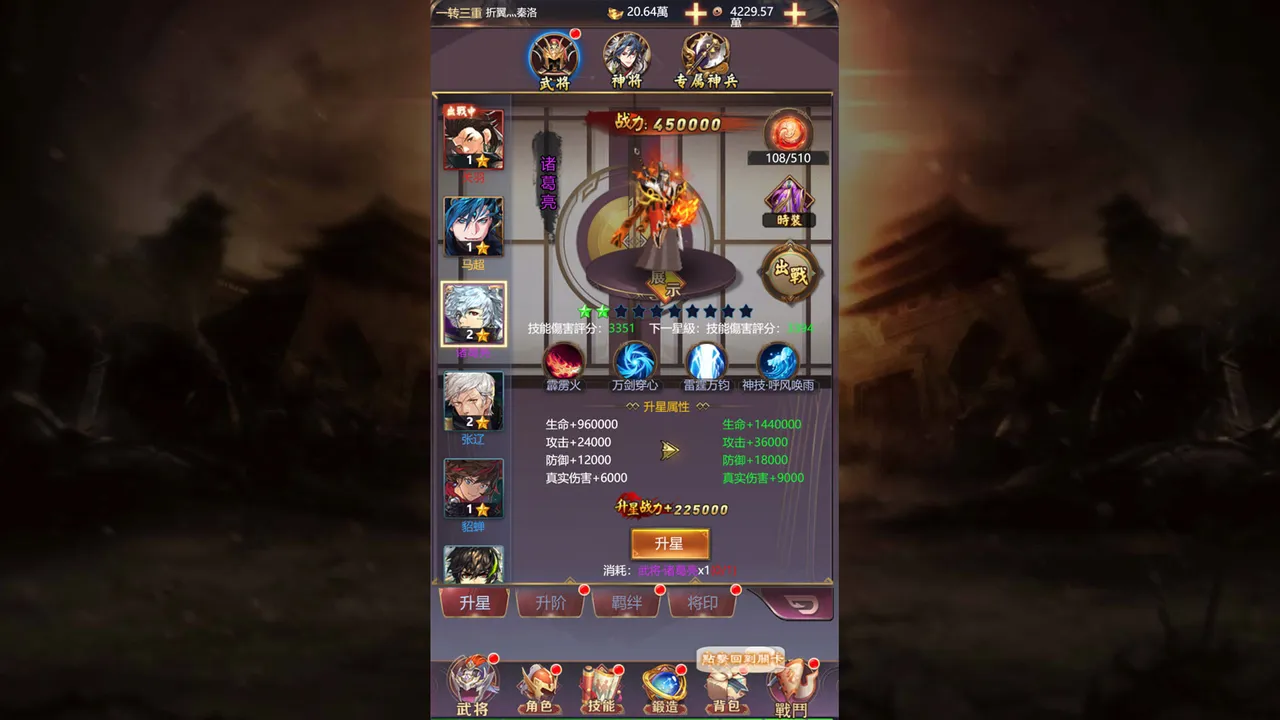 君临传奇之风起云涌 Screenshot 1