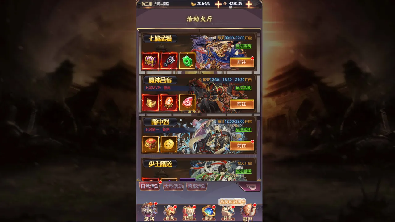 君临传奇之风起云涌 Screenshot 6