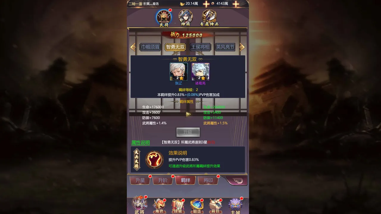 君临传奇之风起云涌 Screenshot 4