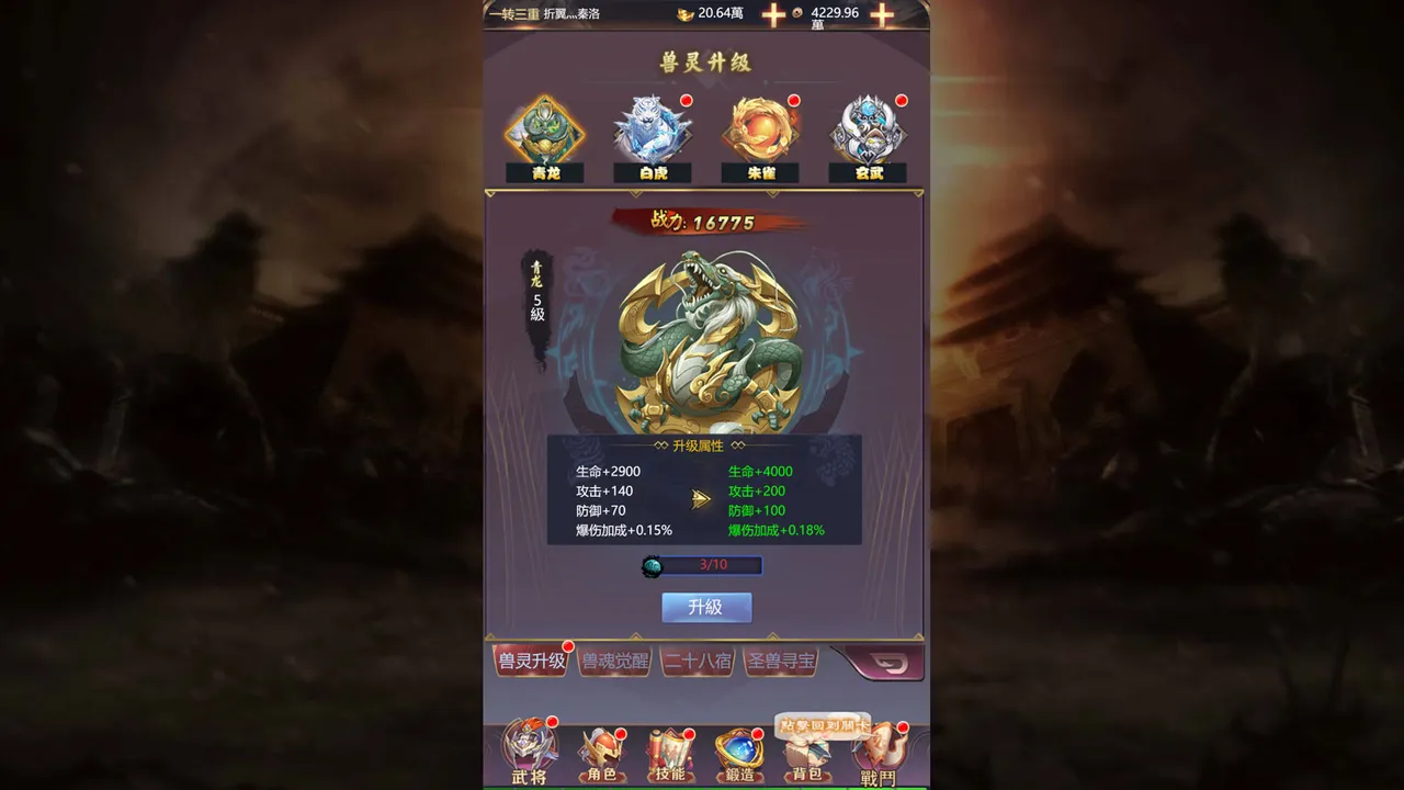 君临传奇之风起云涌 Screenshot 3