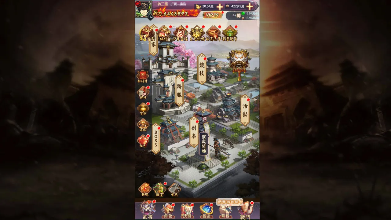 君临传奇之风起云涌 Screenshot 2