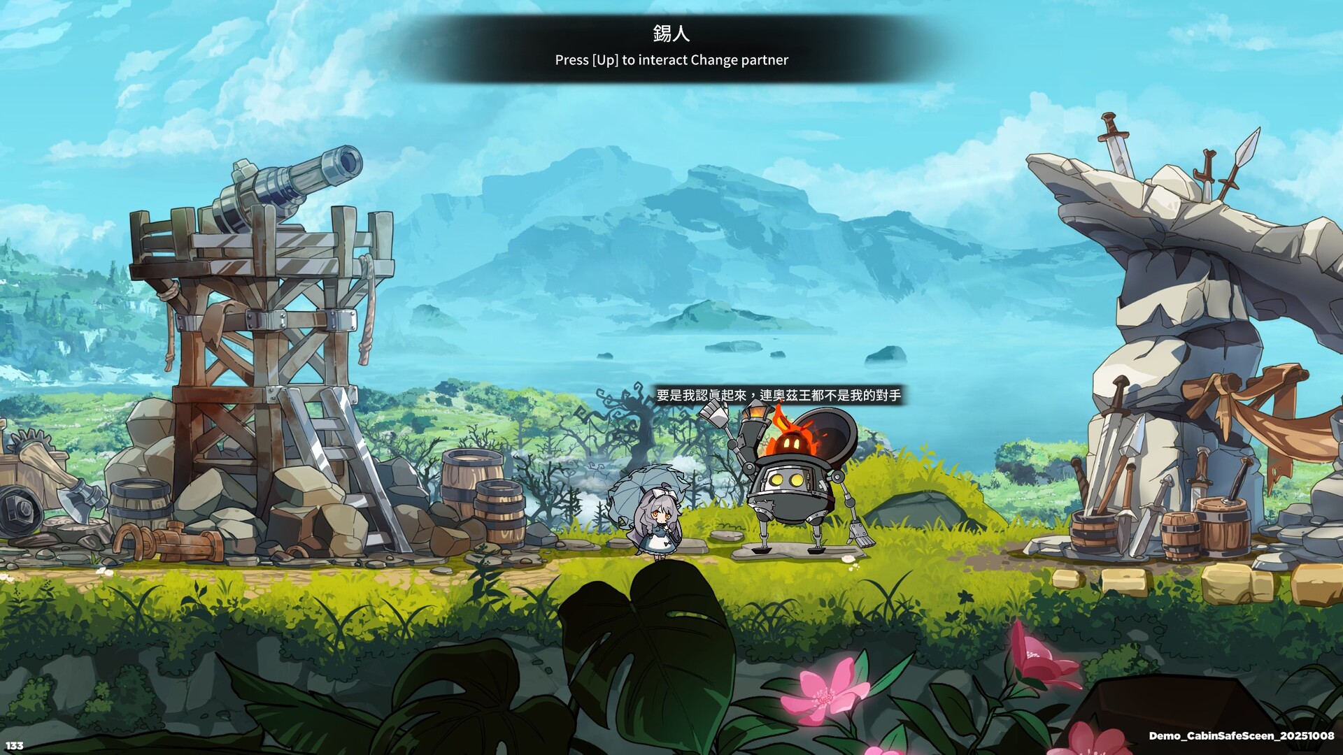 夢遊邊境 The dream of Limbo Screenshot 19