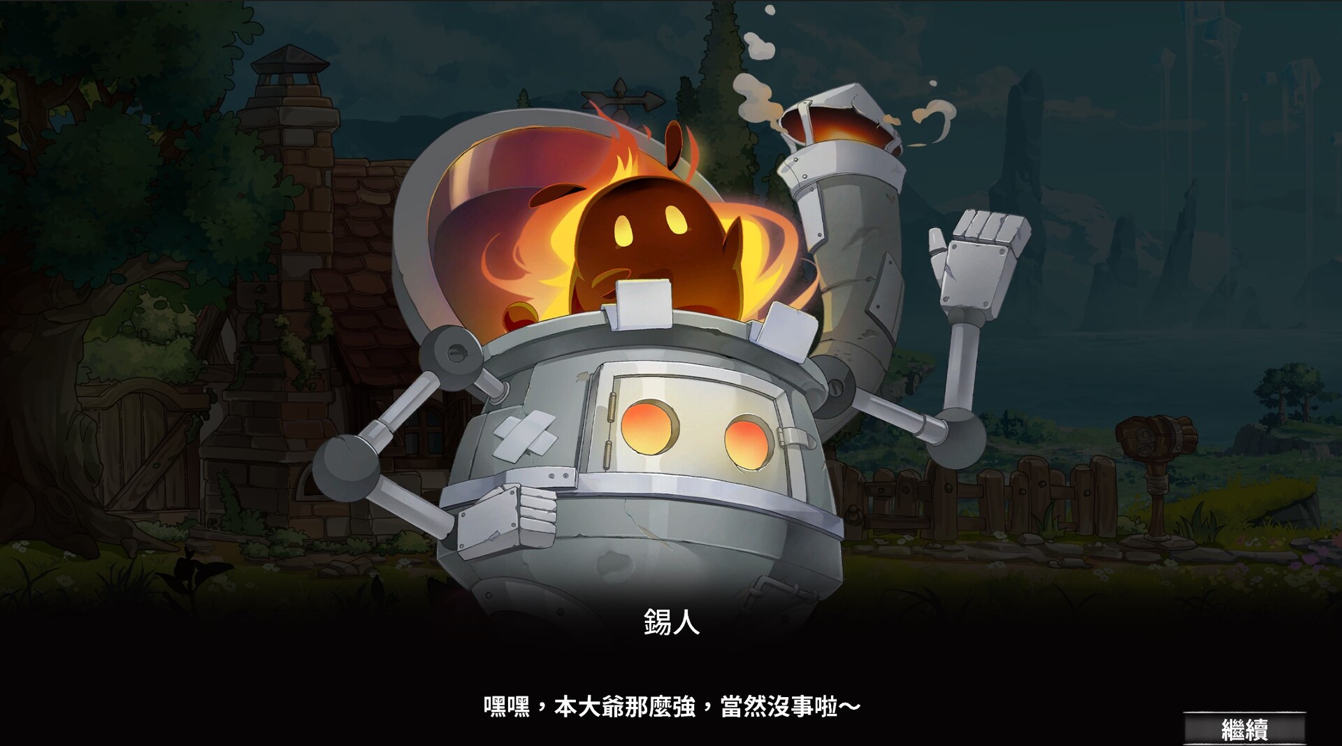 夢遊邊境 The dream of Limbo Screenshot 5