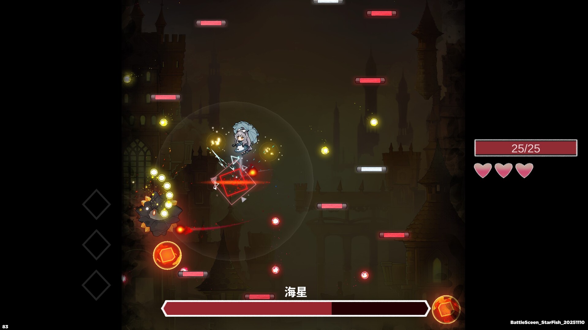 夢遊邊境 The dream of Limbo Screenshot 14