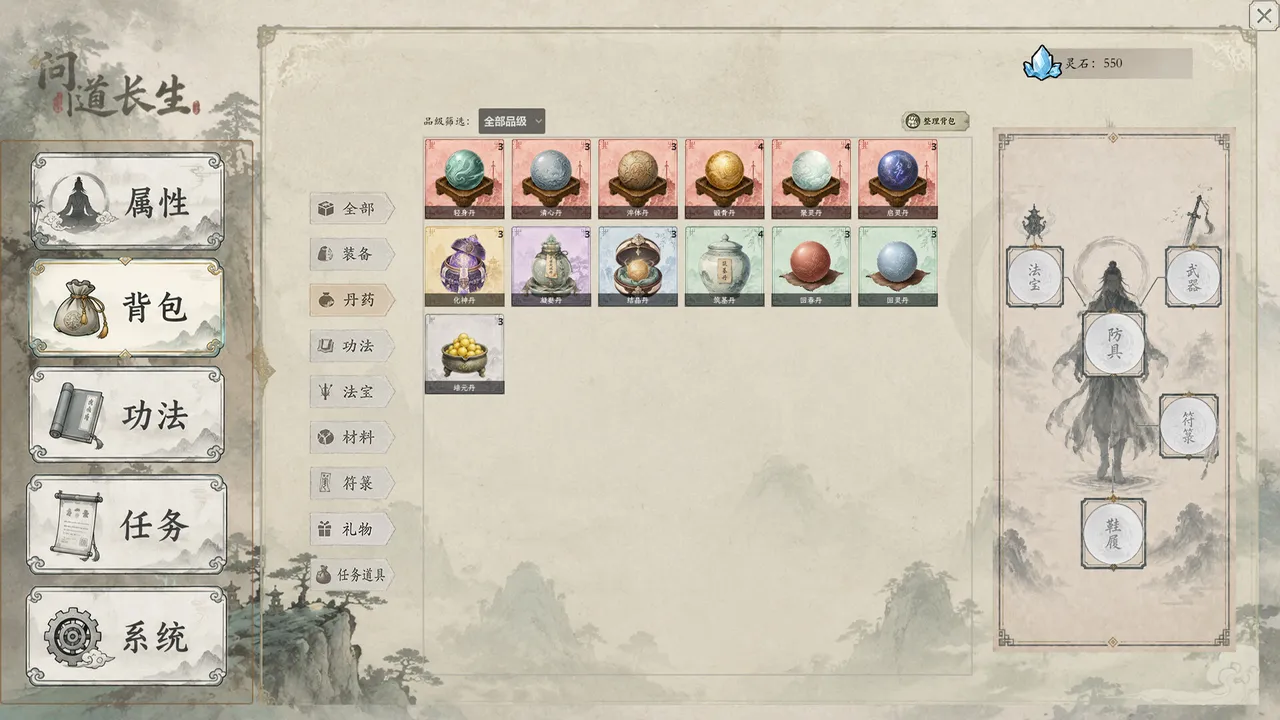 仙路烟尘 Screenshot 4