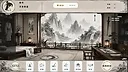 仙路烟尘 Screenshot 1