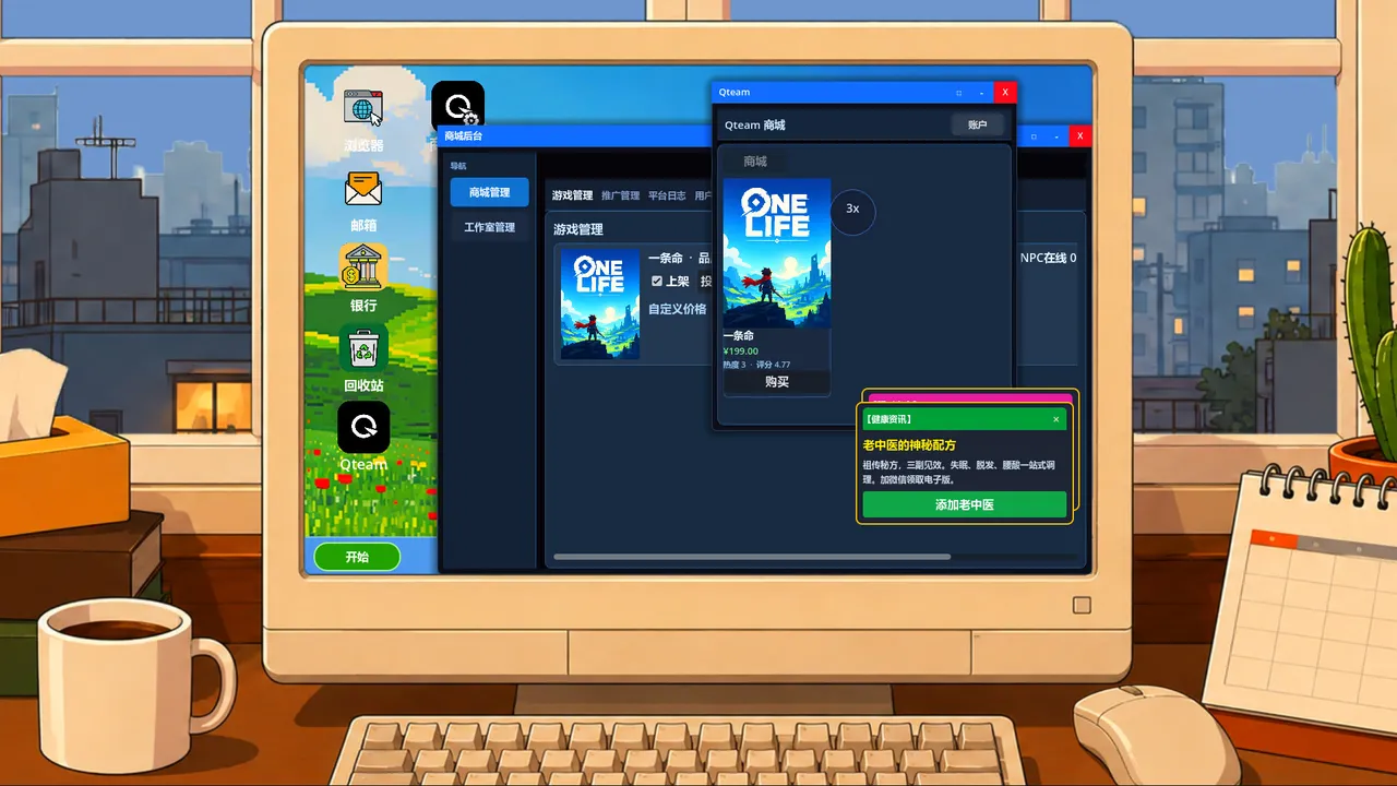 Qteam Simulator Screenshot 3