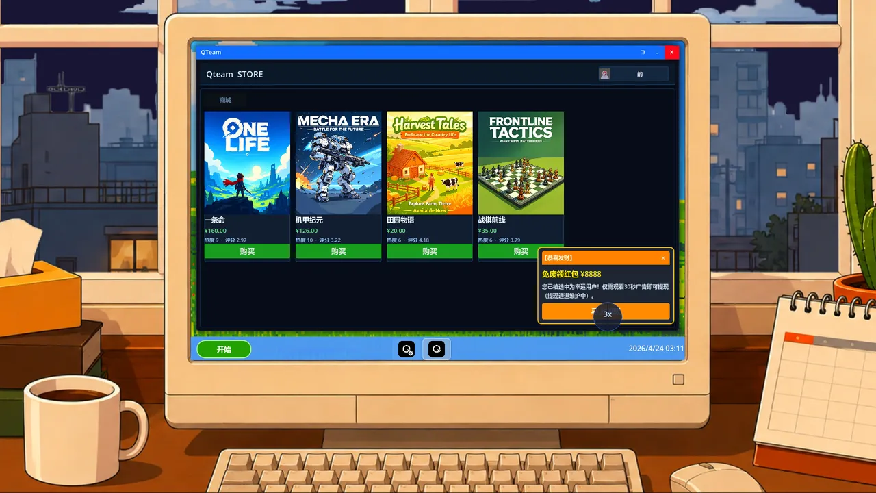 Qteam Simulator Screenshot 0