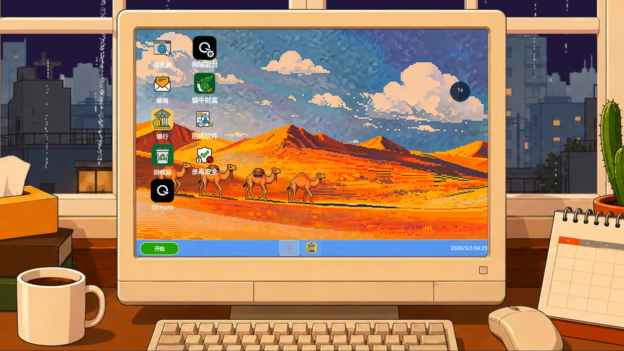 Qteam Simulator Screenshot 4