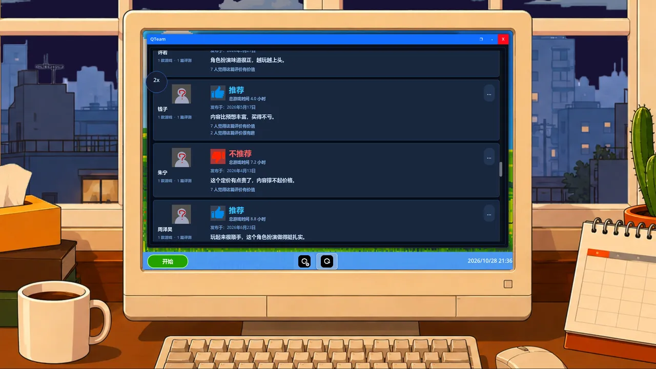 Qteam Simulator Screenshot 1