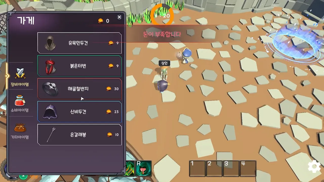 ImpossibleBosses Screenshot 1