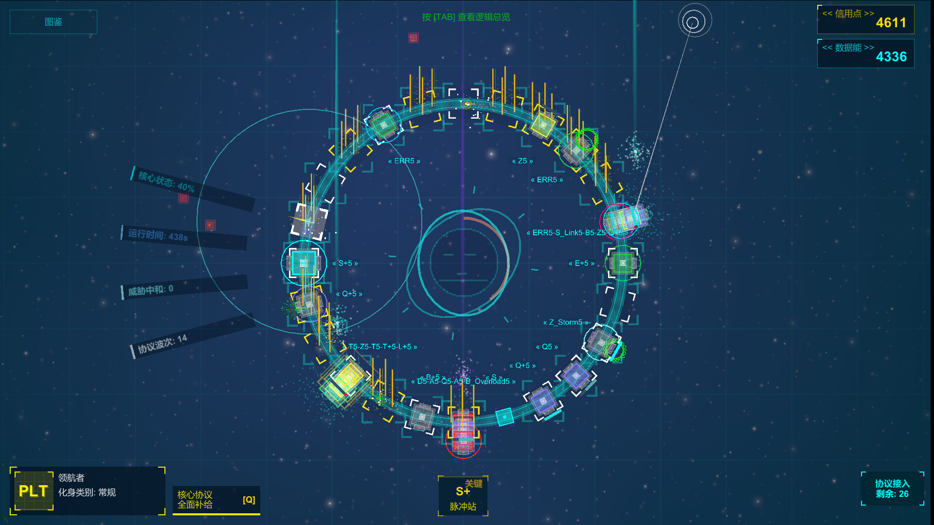 Layered Loop层叠环道 Screenshot 5