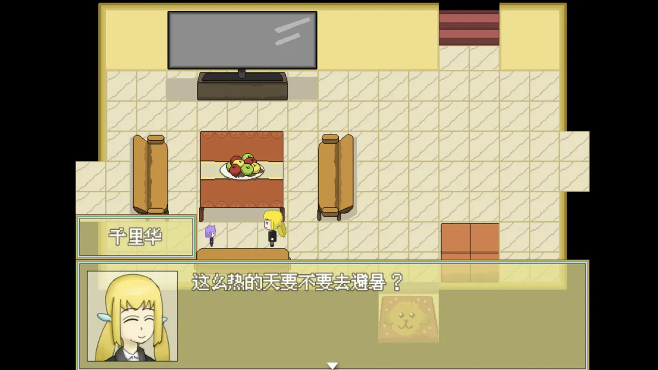 虚日无常 Screenshot 3
