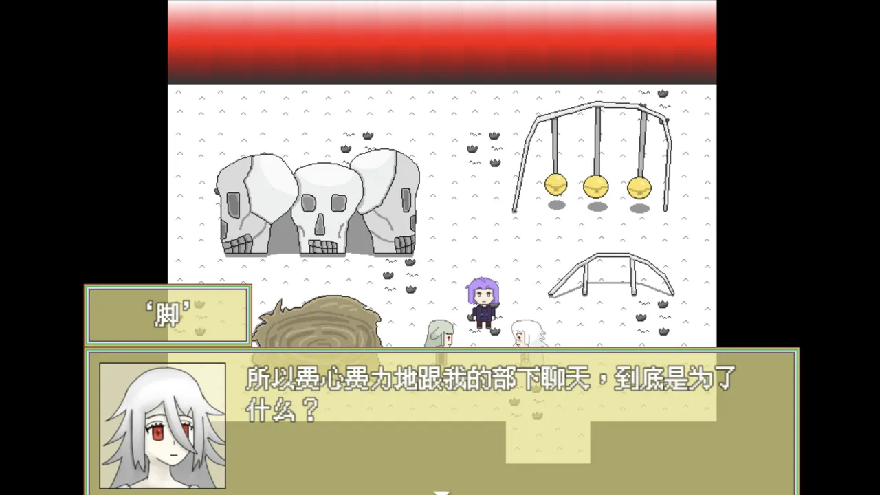 虚日无常 Screenshot 4