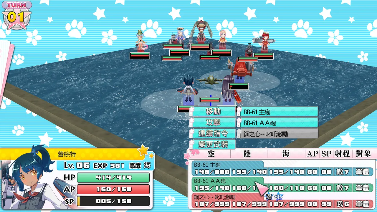 萌萌２次大戰（略）３ Moe Moe World War II-3 Screenshot 3