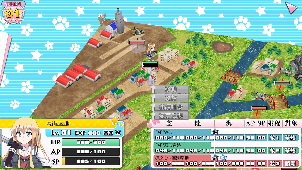 萌萌２次大戰（略）３ Moe Moe World War II-3 Screenshot 0