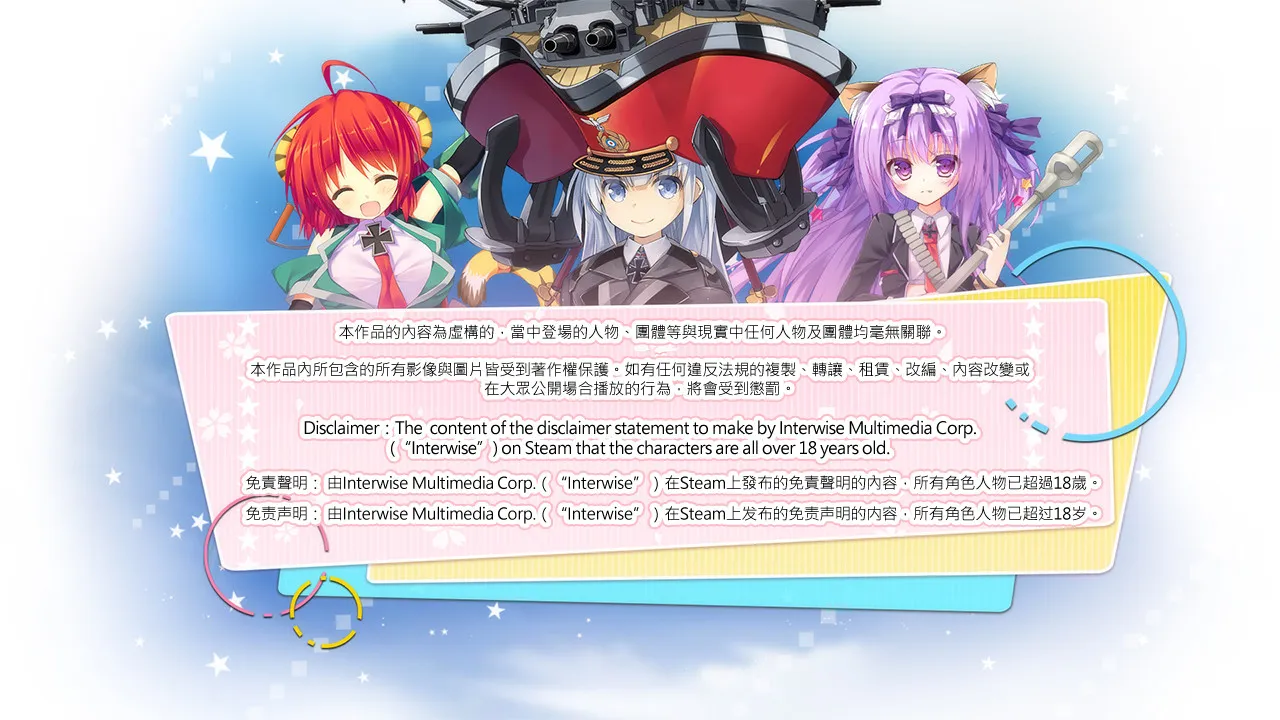 萌萌２次大戰（略）３ Moe Moe World War II-3 Screenshot 6