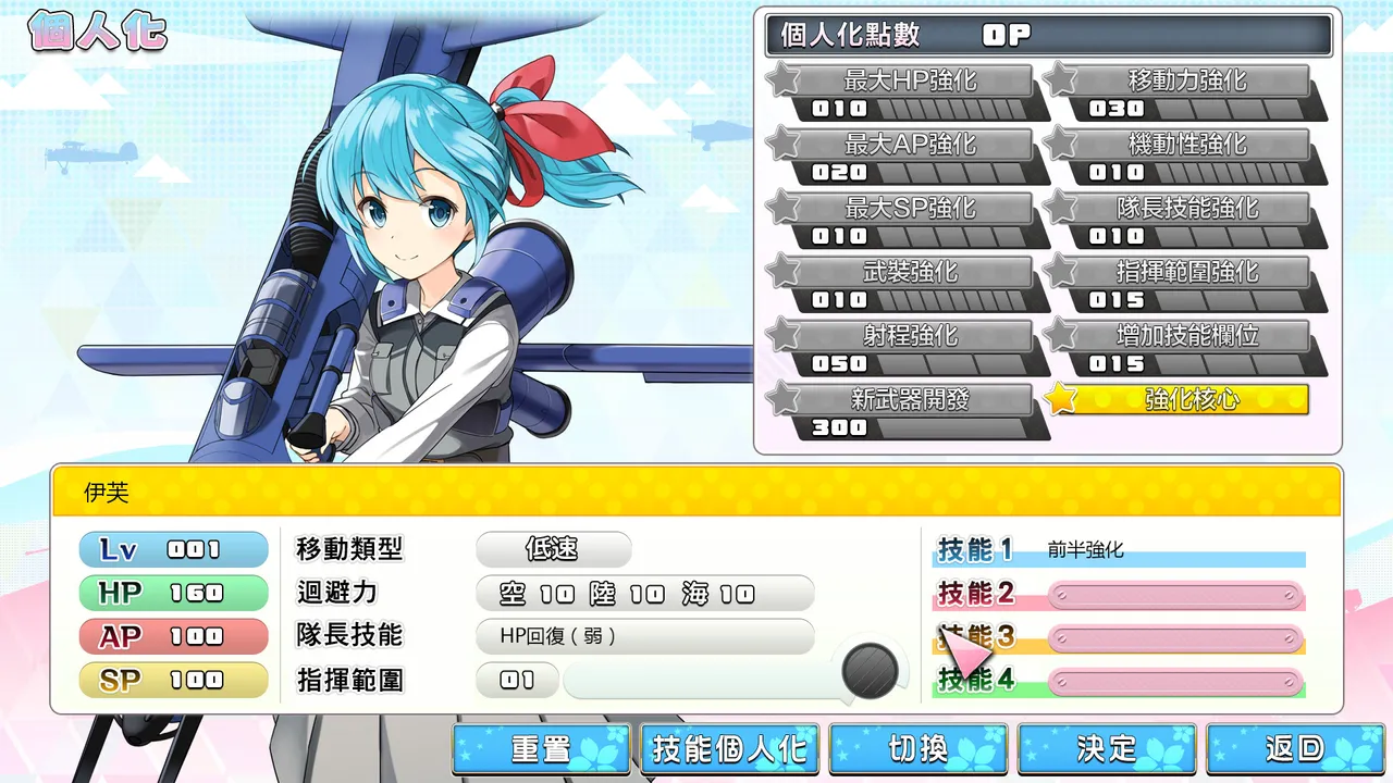 萌萌２次大戰（略）３ Moe Moe World War II-3 Screenshot 4