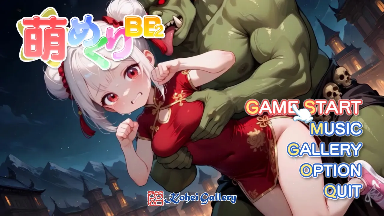 Moe Mekuri Beauty and the Beast 2 Screenshot 0