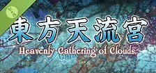東方天流宮 ~ Heavenly Gathering of Clouds Demo