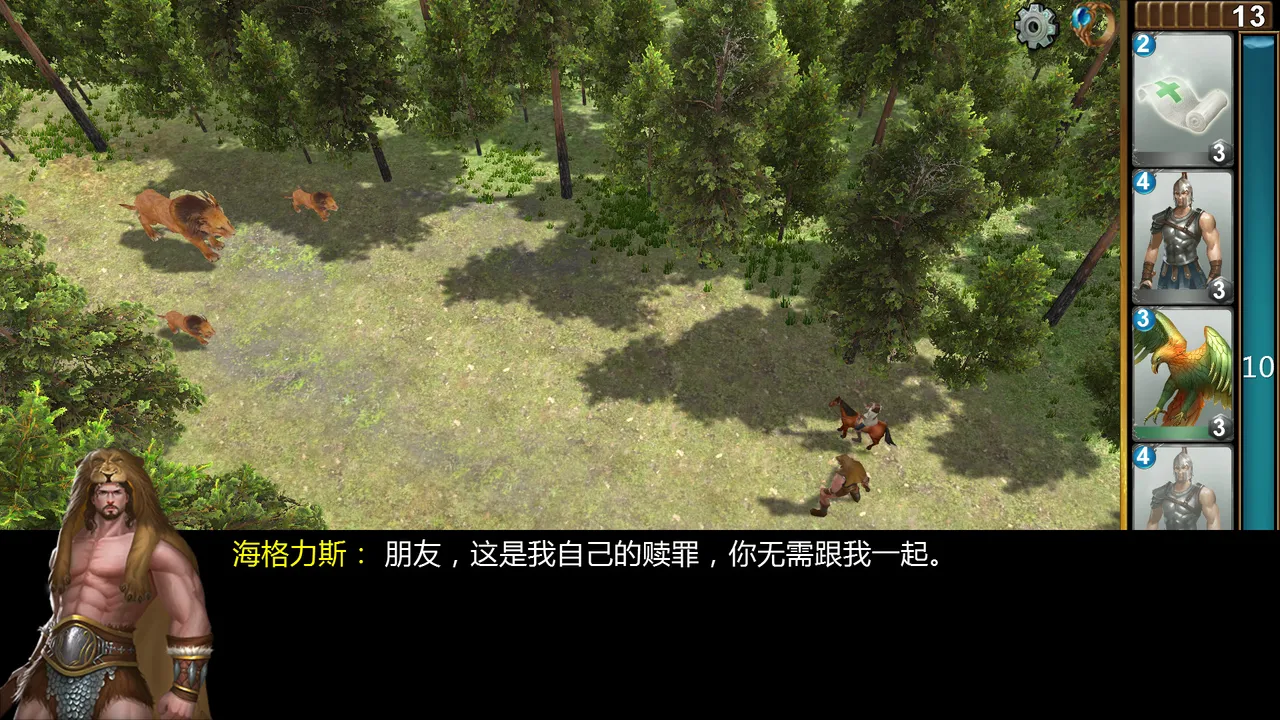Gods and Kings Screenshot 1