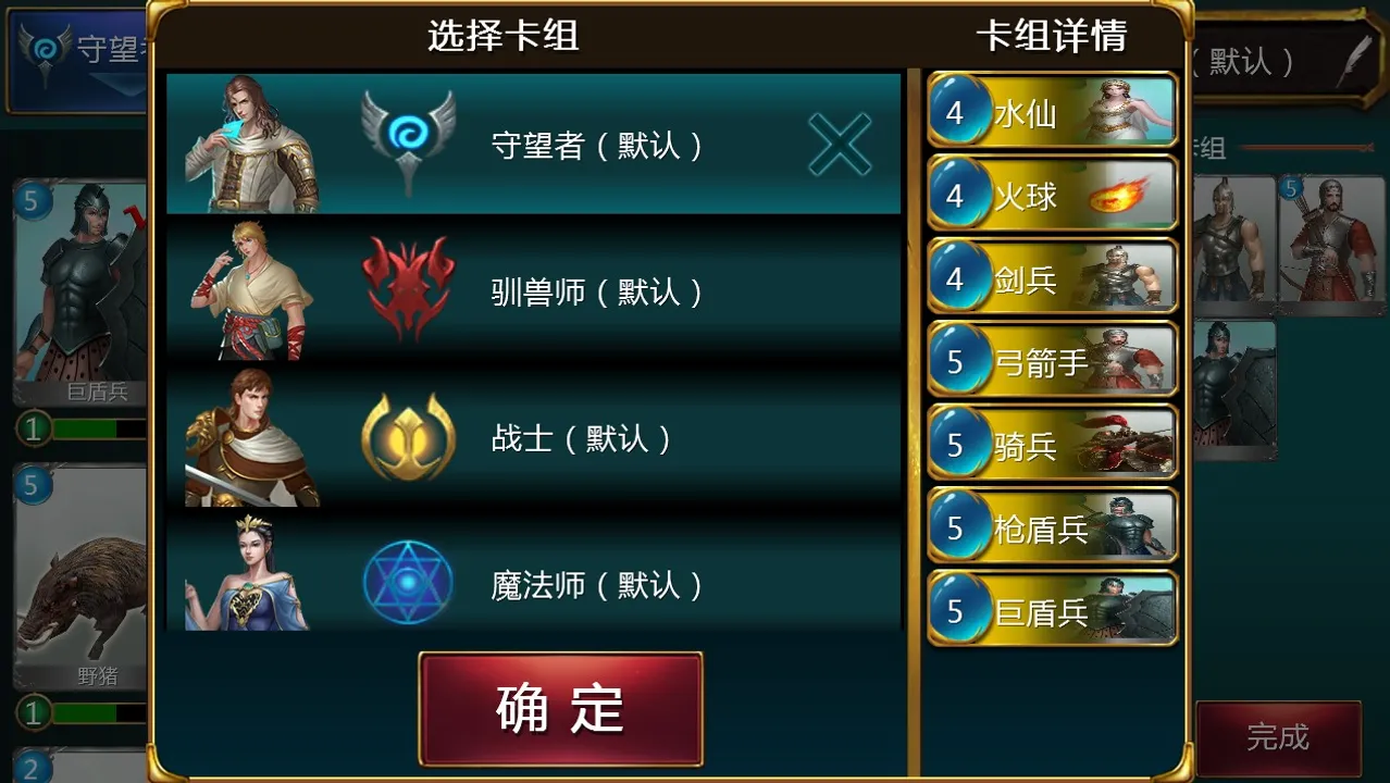 Gods and Kings Screenshot 7