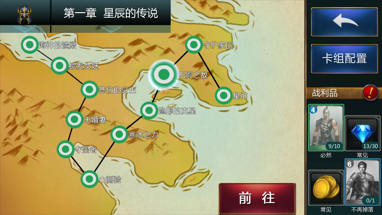 Gods and Kings Screenshot 4