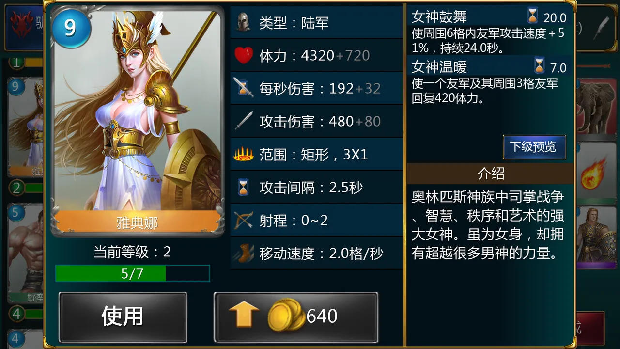 Gods and Kings Screenshot 5